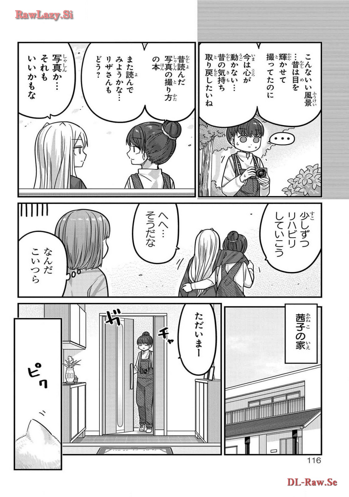 Kawaisugi Crisis - Chapter 103 - Page 12